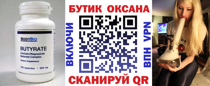 Бутират буратино  что такое наркотик  ссылка на мегу вход  даркнет как зайти  Весьегонск 