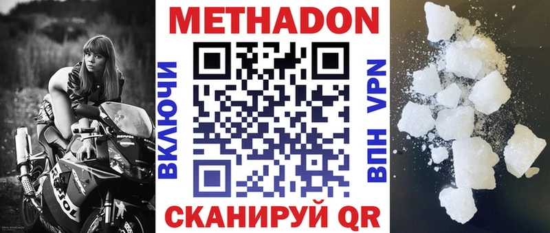 МЕТАДОН мёд  Весьегонск 